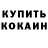 КЕТАМИН VHQ Alisa Hoang