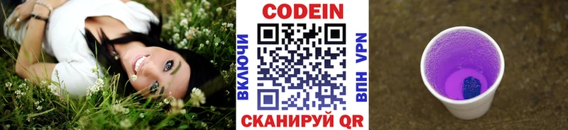 даркнет сайт  kraken как войти  Кодеиновый сироп Lean Purple Drank  Выкса 