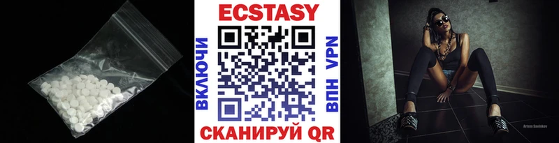 ЭКСТАЗИ 250 мг  Выкса 