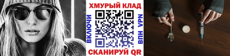 Героин Heroin  гидра как войти  Выкса 