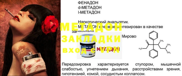 мяу мяу кристалл Алзамай