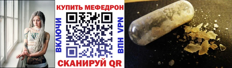 МЯУ-МЯУ кристаллы  купить  цена  Выкса 