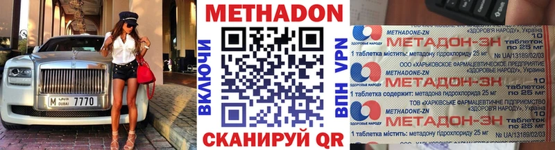 МЕТАДОН methadone Выкса